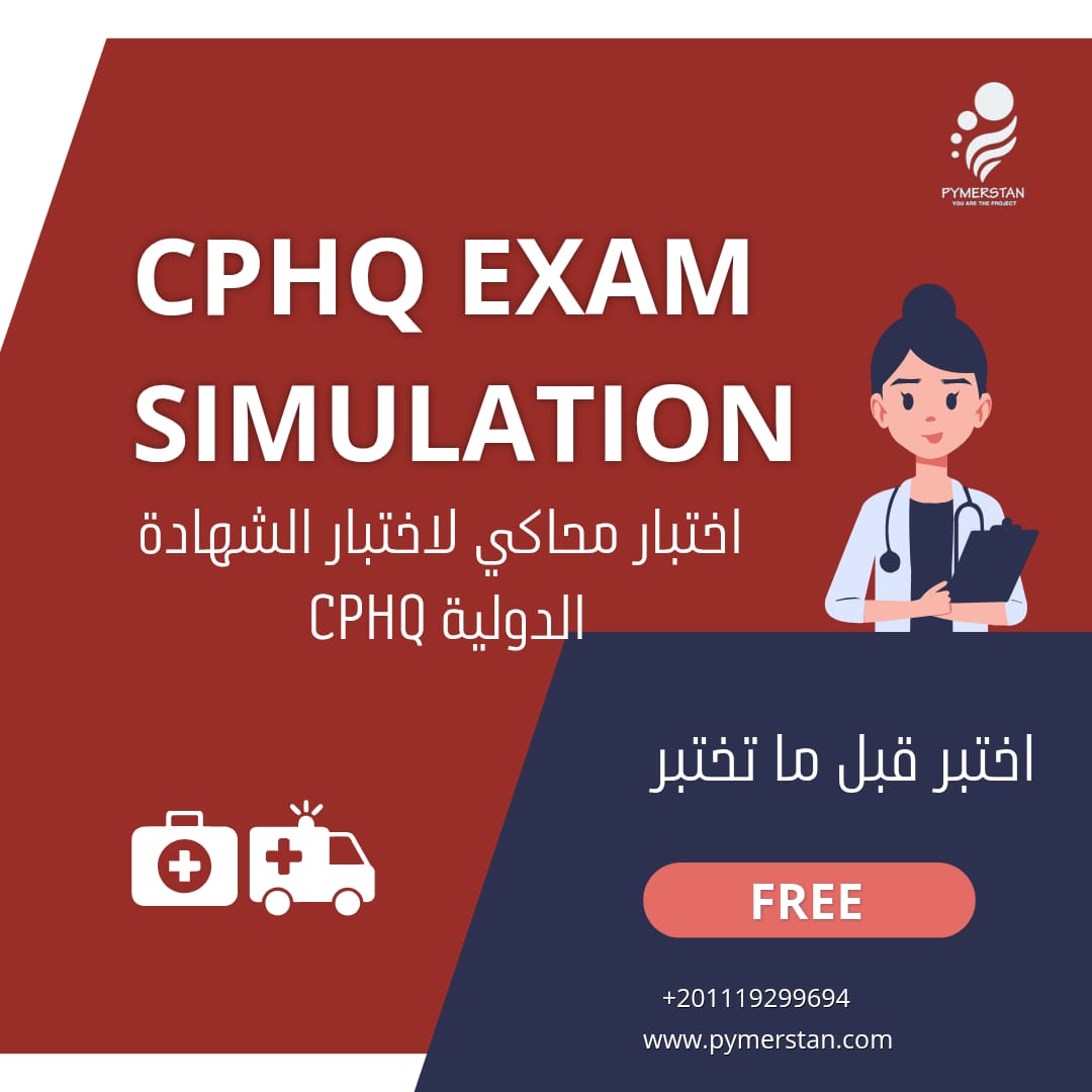 CPHQ Exam Simulation