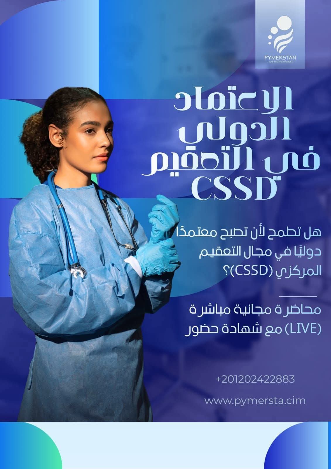 HSPA Certification Overview