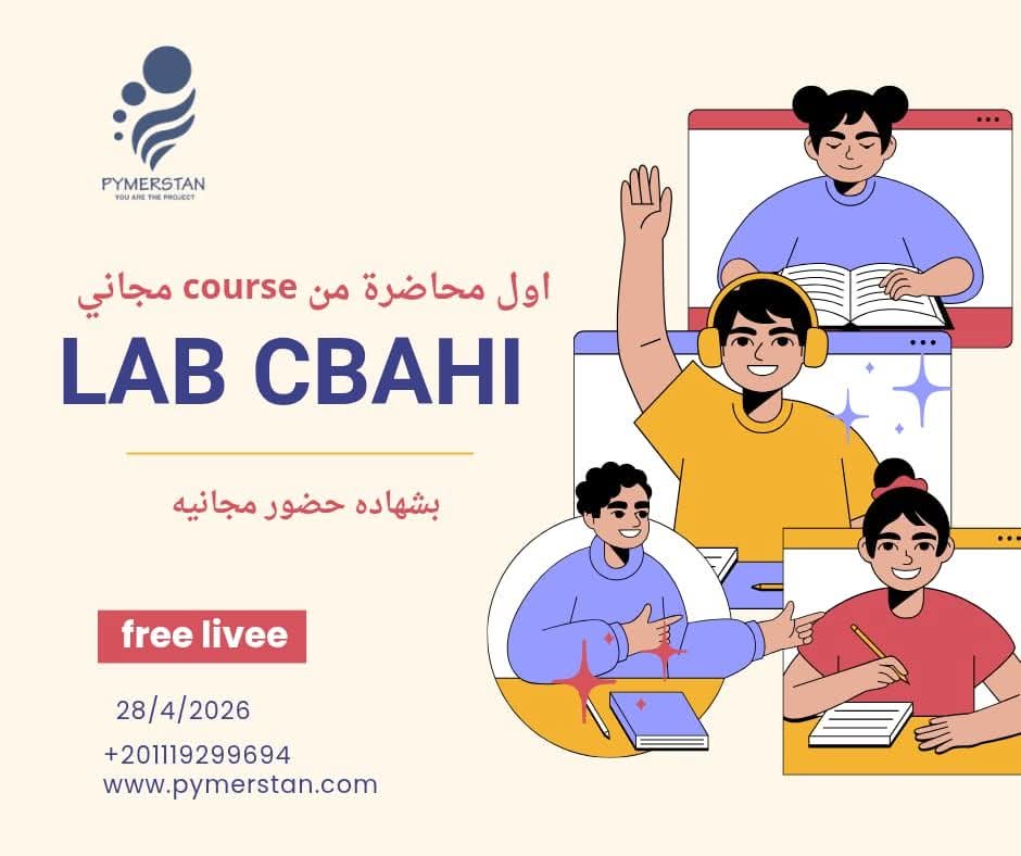 CBAHI Accreditation: A Roadmap for Laboratories