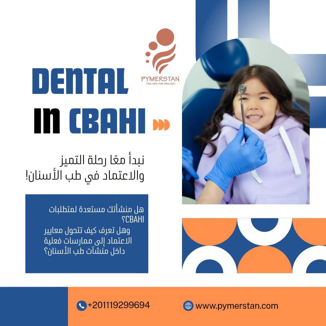 Introduction:Dental in CBAHI 